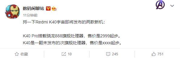Redmi K40标准版，搭载次旗舰处理器性能提升