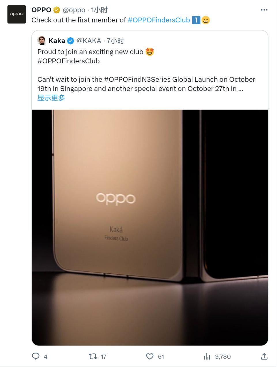 前世界足球先生卡卡将现身新加坡OPPO Find N3全球发布会