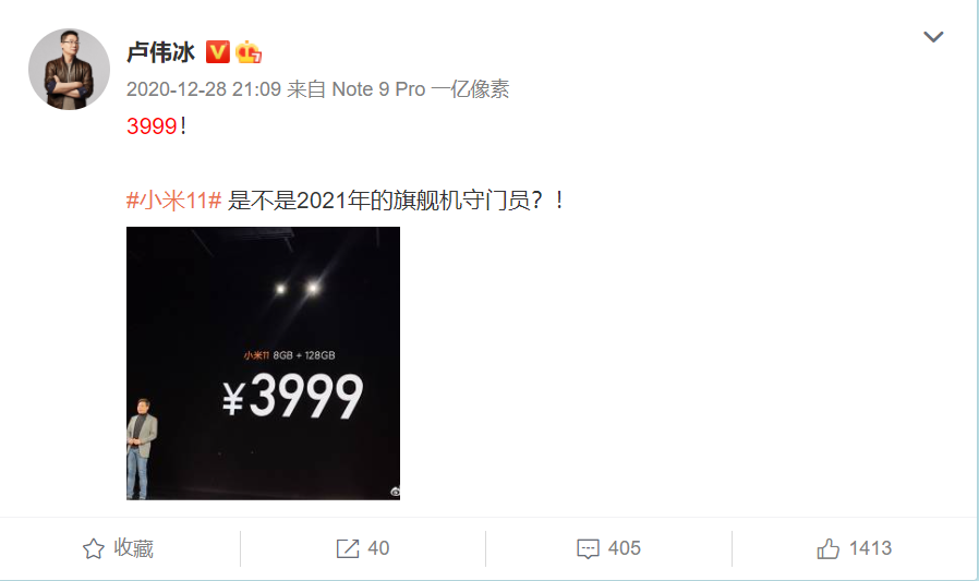 2021火遍全网的手机门事件 涉及多位高管参与
