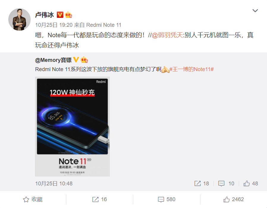 米粉评Note11：千元机真玩命还得是卢伟冰