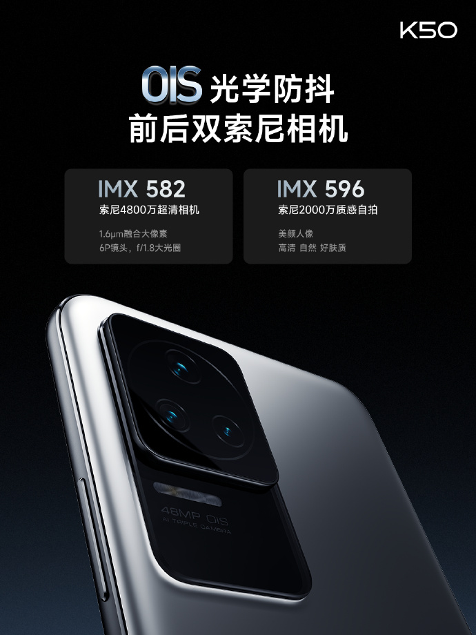 全体起立！Redmi K50系列发布 天玑8100起售仅2399