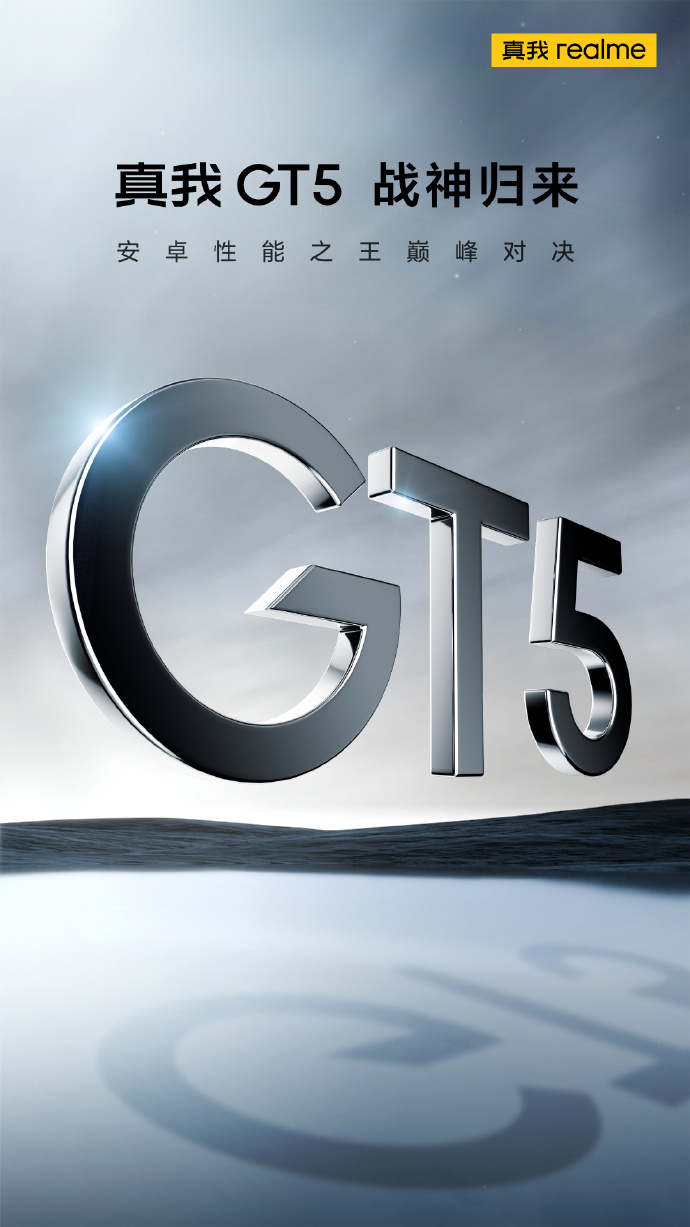 真我GT5工艺难度超大：差点逼疯供应商