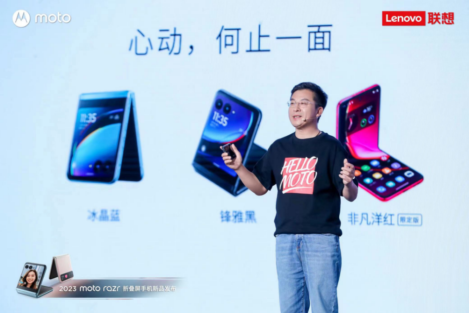 小折叠普及风暴加速 联想moto razr 40 系列3999元起