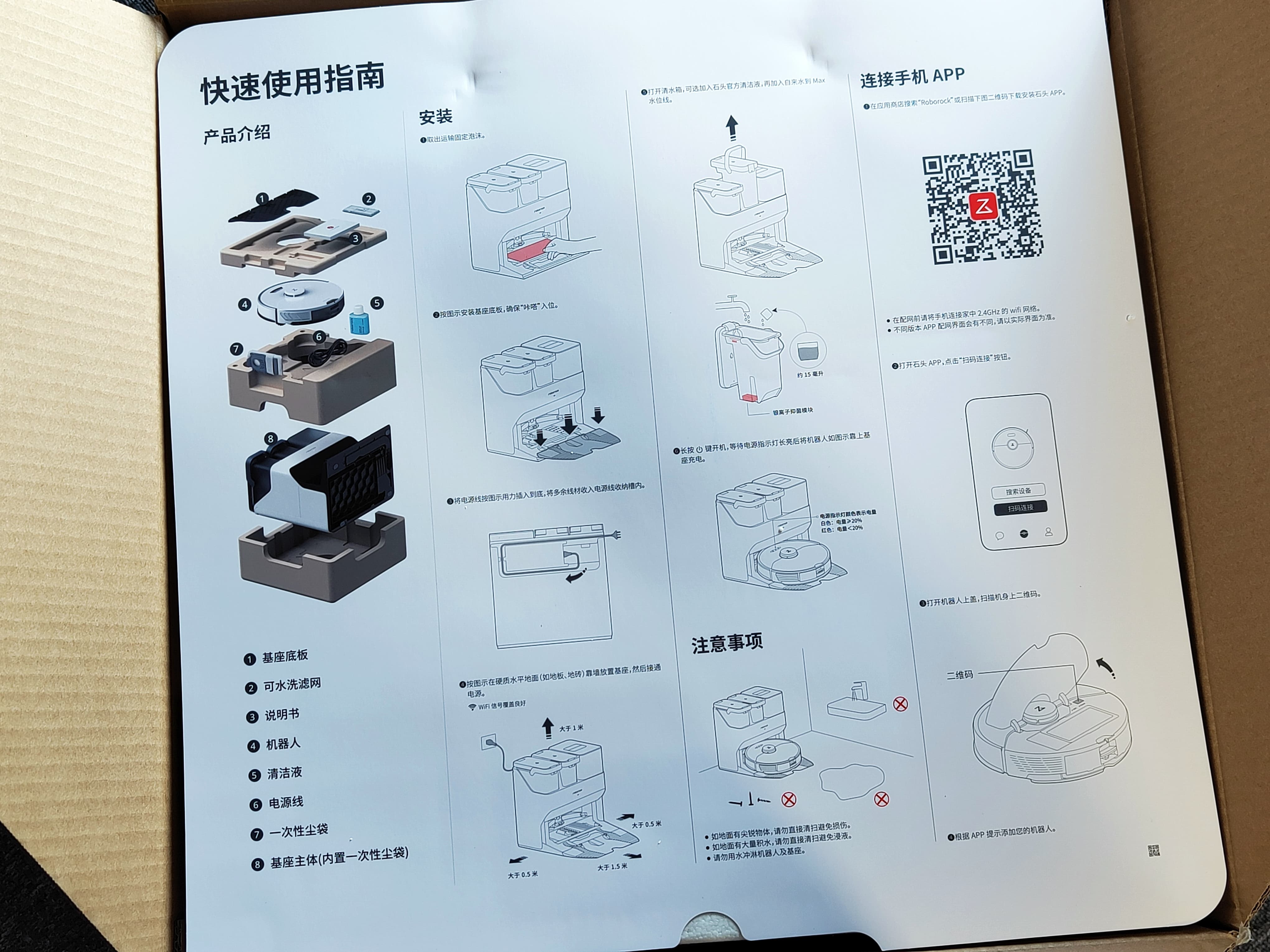 石头自清洁扫拖机器人G10S评测：多年黑科技集大成之作 懒人终极福音