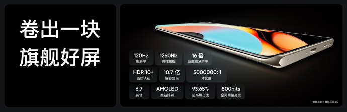 1699元起售 realme 10系列正式发布