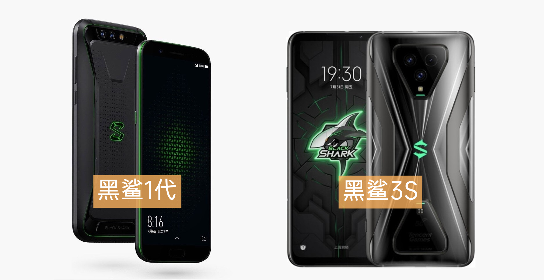 黑鲨4系列评测：探寻手游最终奥义、跑分傲视群雄