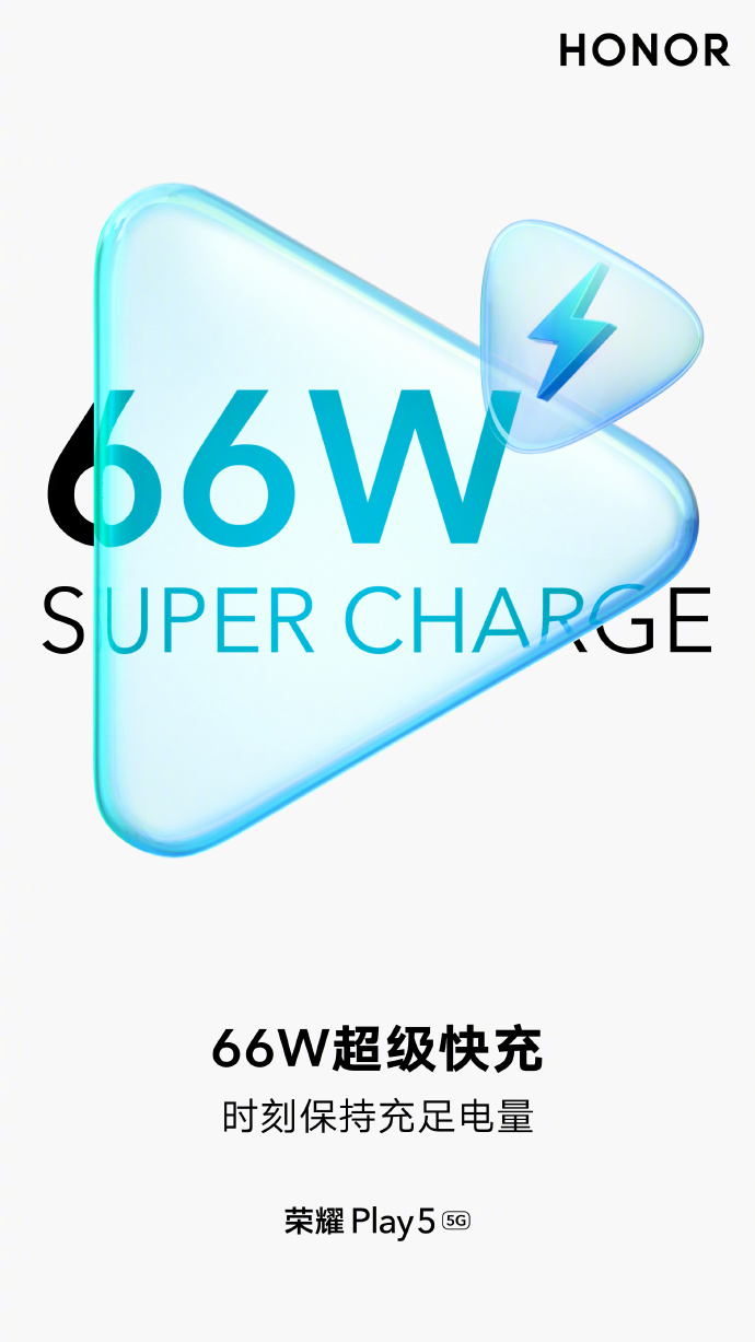 产品经理亲自上阵：荣耀Play5颜值一定有惊喜