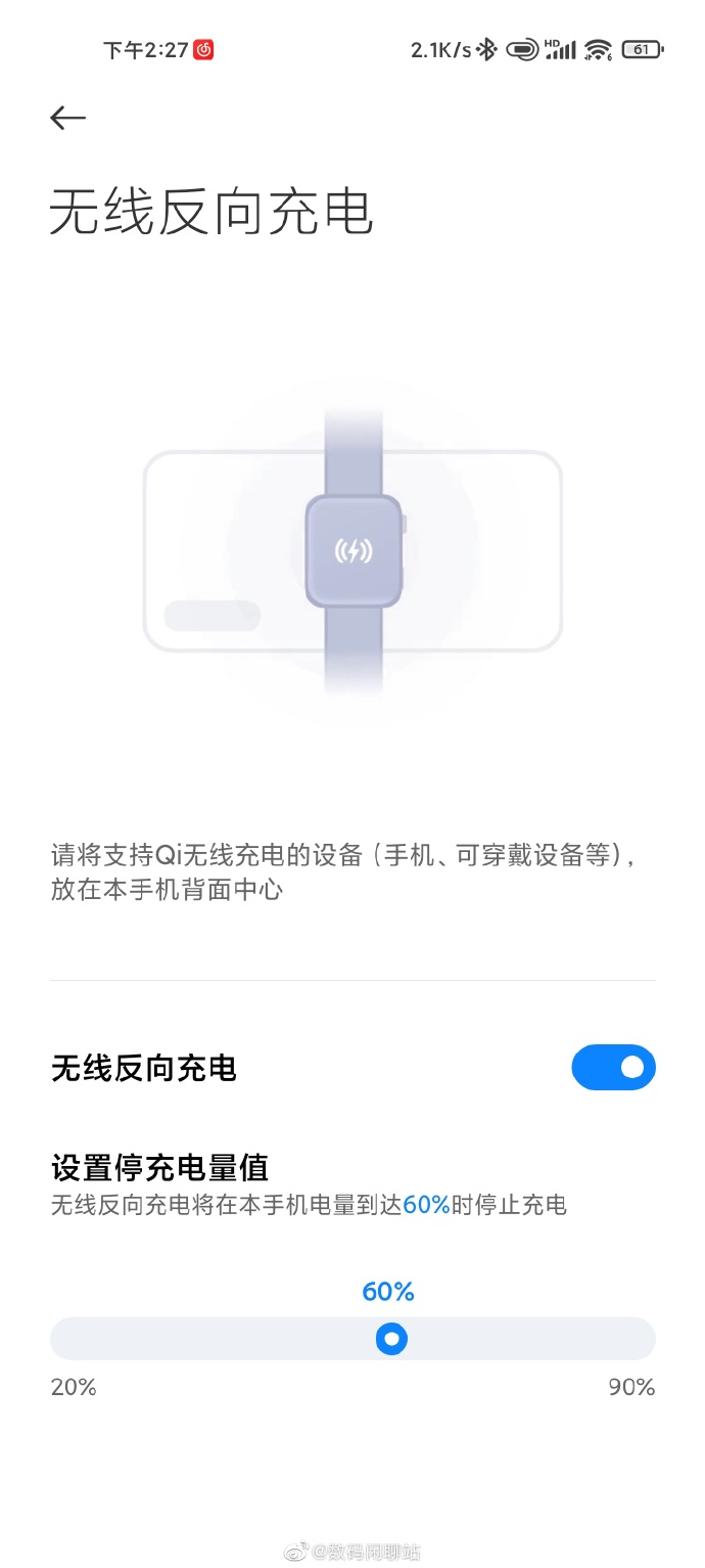 小米新品泄露：充电功能大跃进