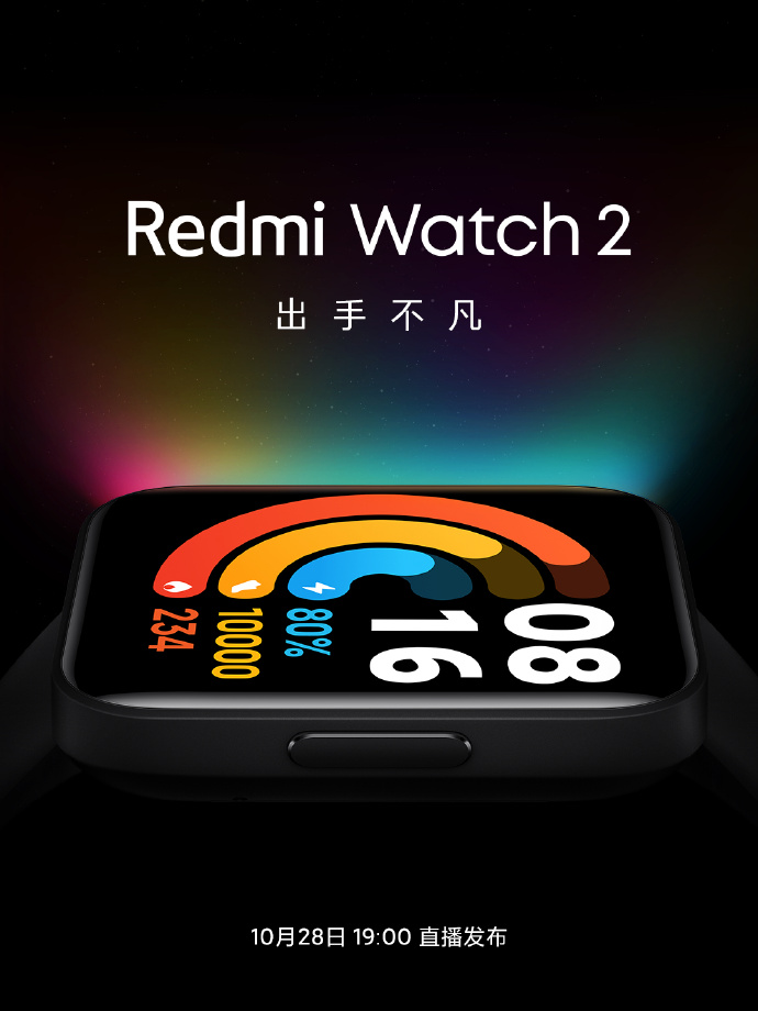 全新Redmi Watch 2将与Note11同场发布