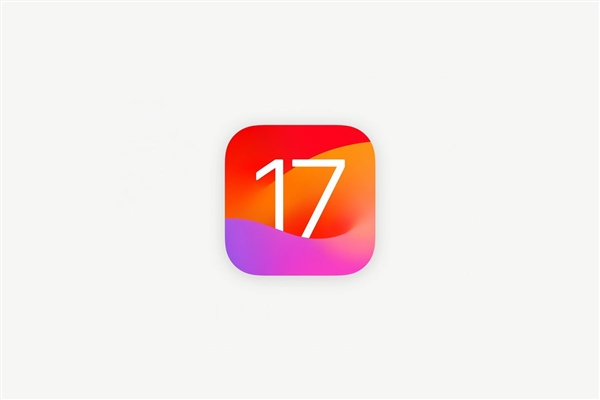 iOS 17正式发布 功能+实用性看齐安卓