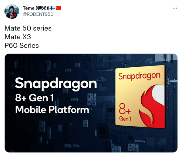 技术捅破天 华为Mate X3将支持第二代卫星通信