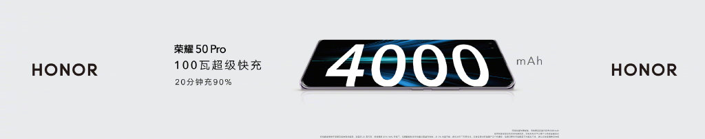 价格揭晓！荣耀50系列发布：首发骁龙778G、最高100W快充