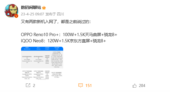 Reno10 Pro+入网：1.5K天马屏+骁龙8+