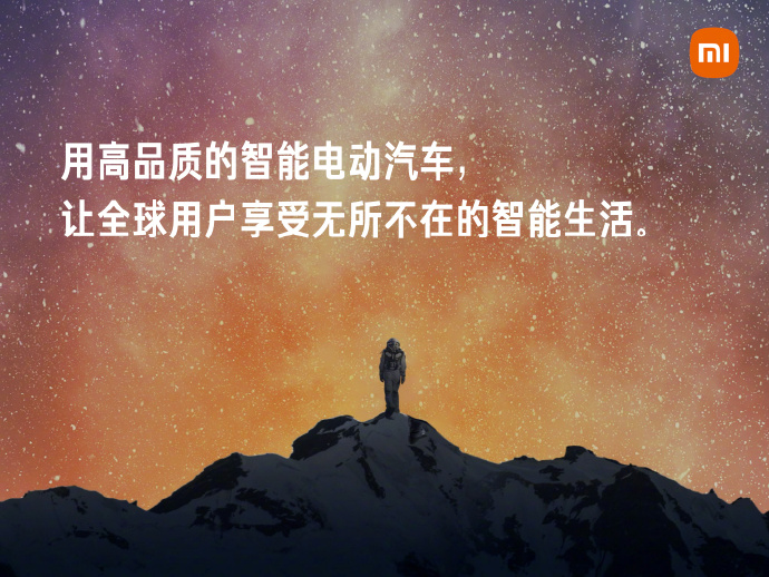 1080亿现金打底 电动汽车将会是雷军人生最后一次创业项目