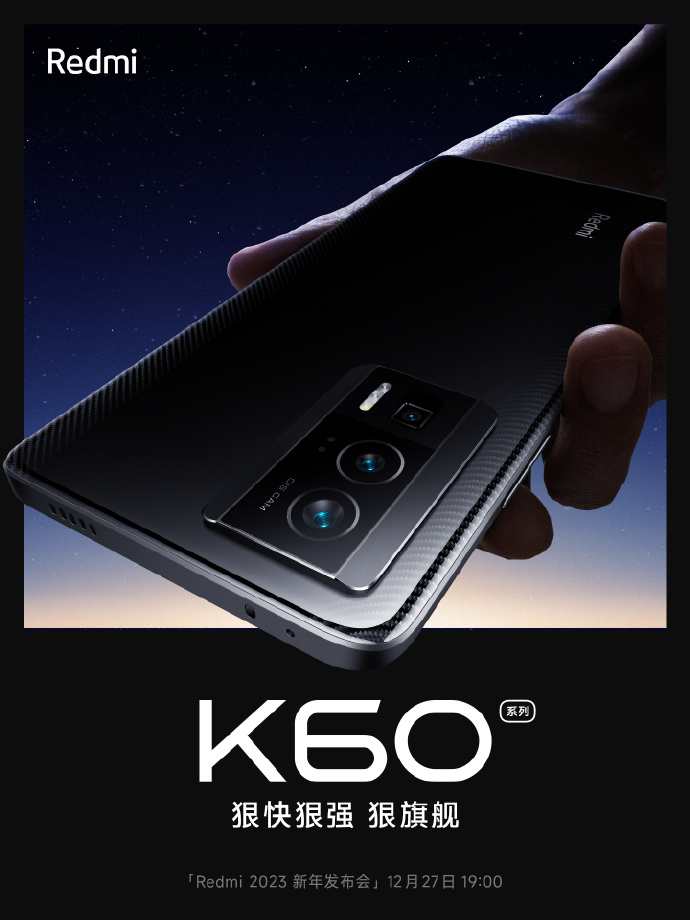 Redmi K60发布会官宣：27日见 真机外观揭晓