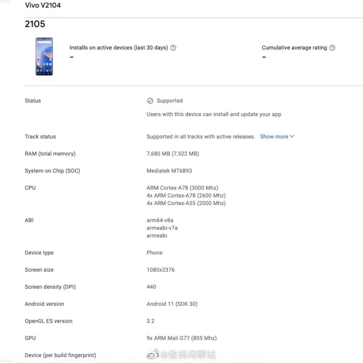 vivo X70 Pro配置外观揭晓：首发自研芯片 蔡司蓝标认证