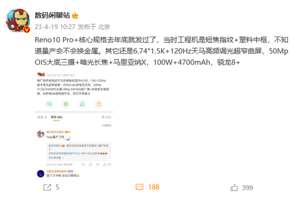 Reno10系列下月发布：有超大杯 Find X6影像下放