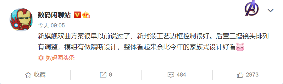 小米12设计大变：双曲面+超窄边框