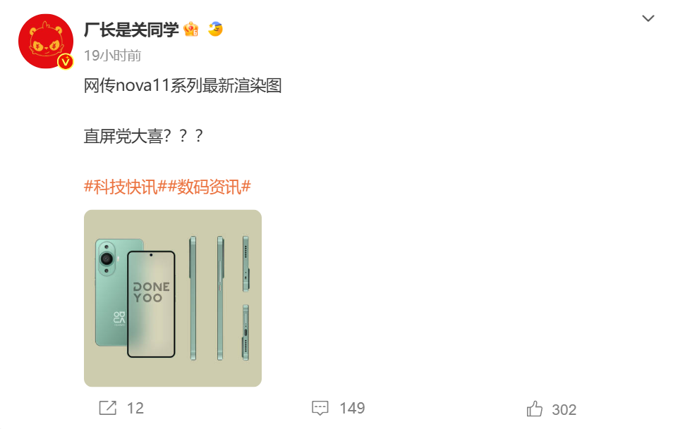 华为nova 11系列渲染图曝光：窄边直屏 取消屏幕支架