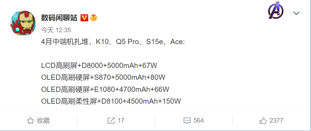 四款中端新机配置公布：来看看哪个你最喜欢