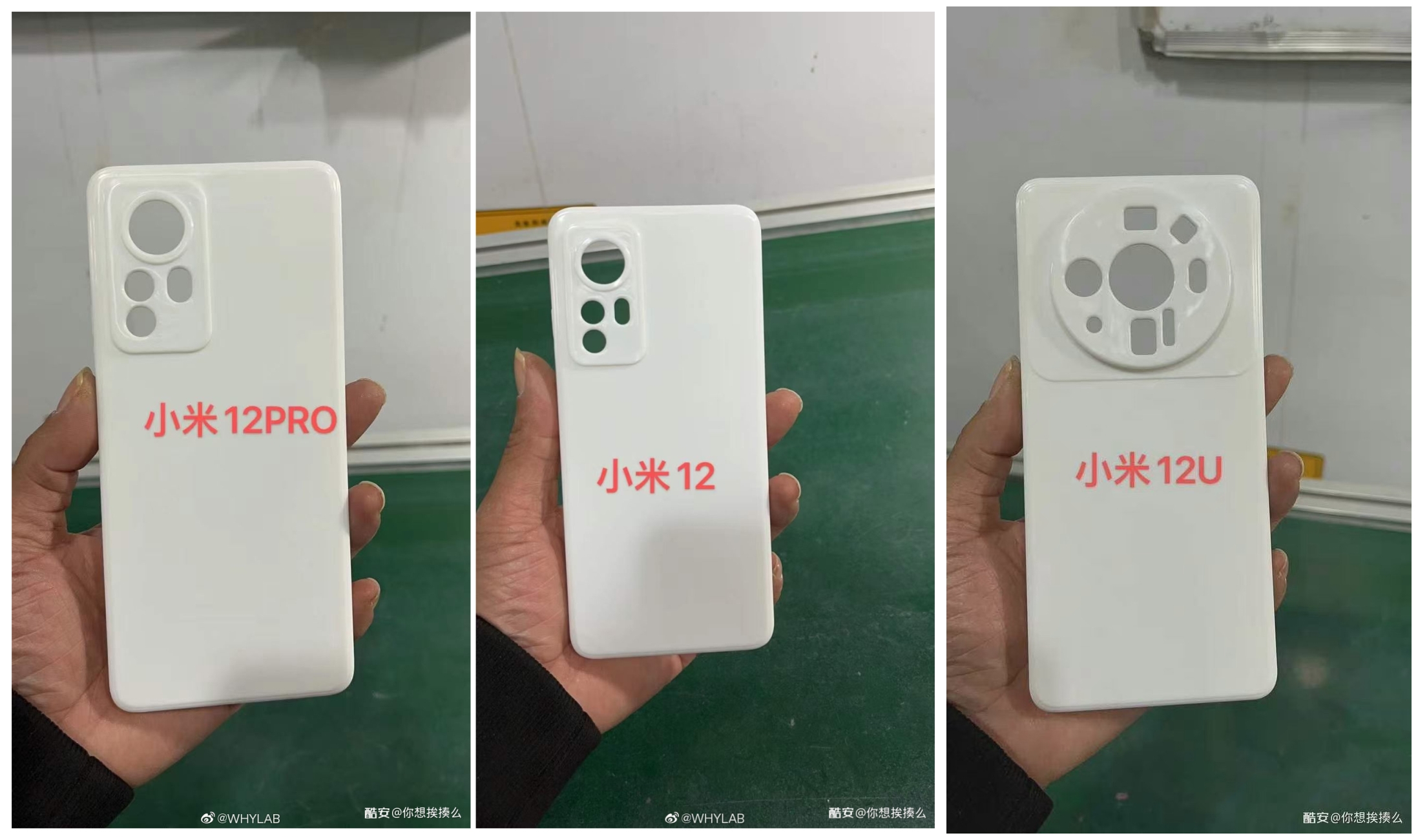 小米12/Pro/Ultra外形齐曝光 高管回应：米粉放心了