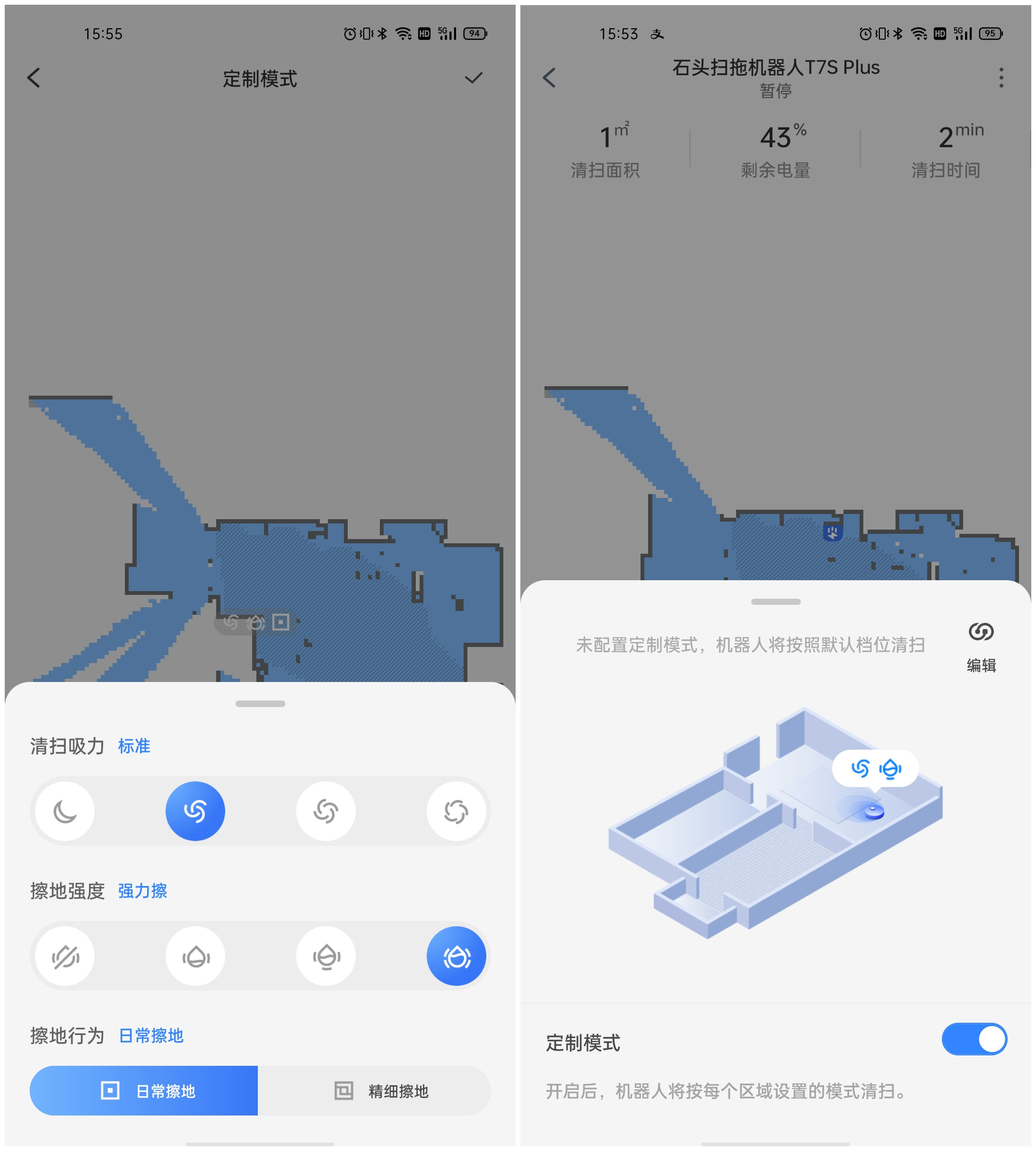 石头扫拖机器人T7S Plus评测：升降擦地 清洁力Max