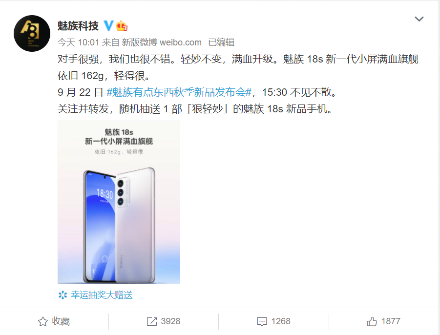 新iPhone春晚照常举办 但地方台的节目似乎更好看