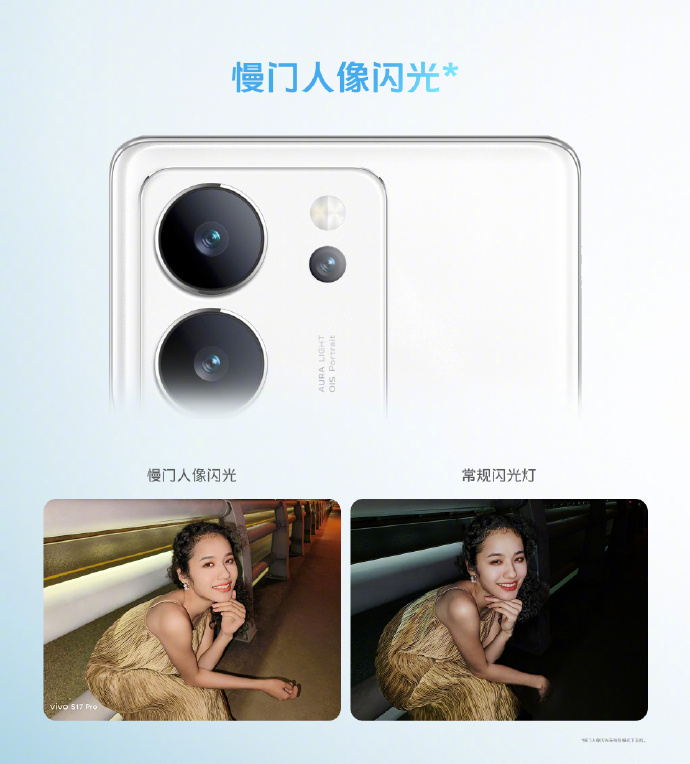 vivo S17系列正式发布：四个版本四款处理器 顶配3499元