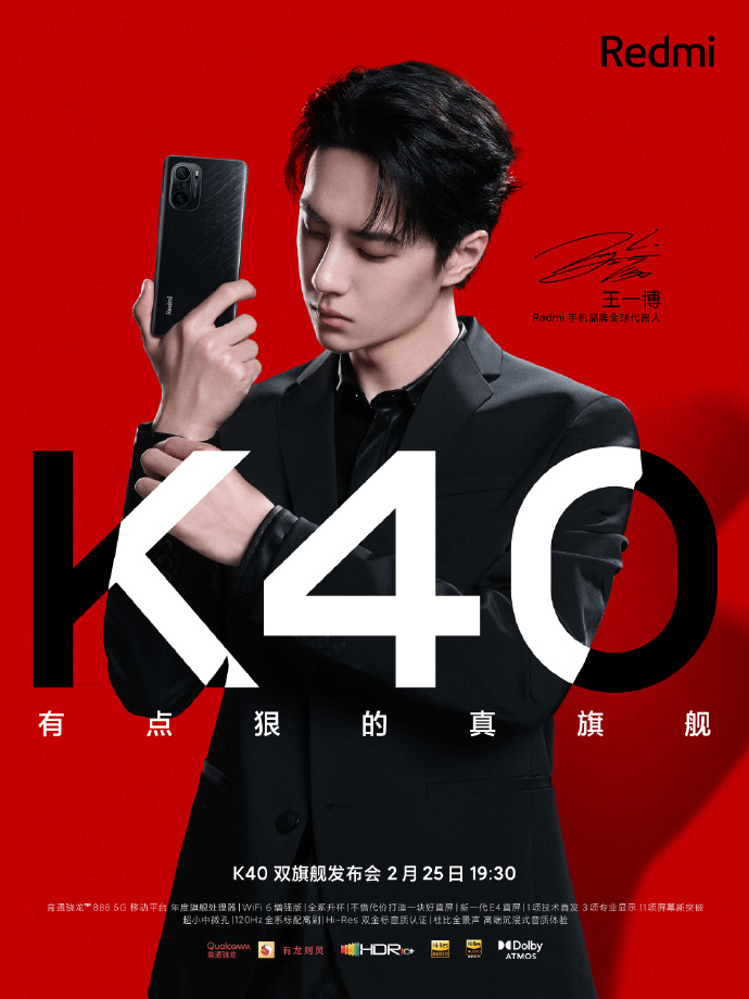 Redmi K40真机完全现身 质感一流