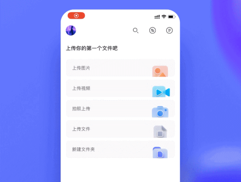 自研存储网络技术加持 阿里云盘公测：上传/下载不限速