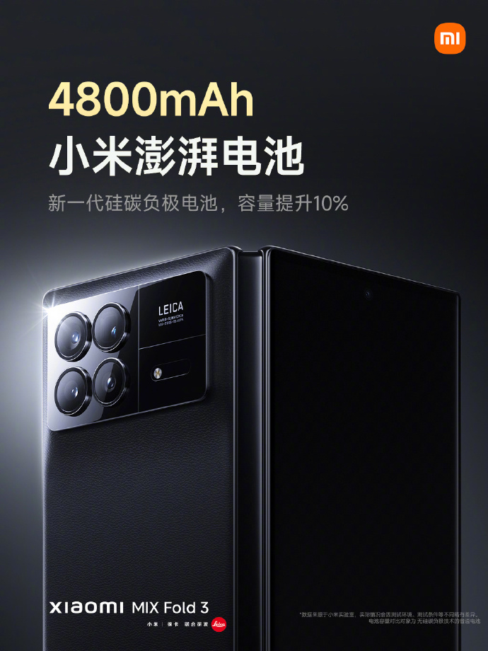 MIX Fold3正式发布：双三星E6屏幕+骁龙8Gen2领先版处理器 8999起售