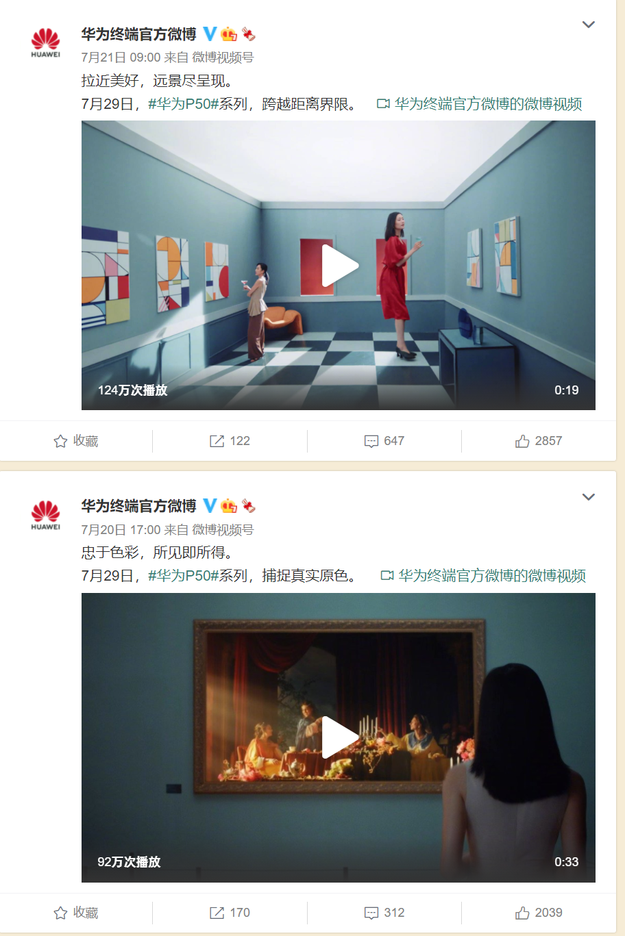 华为P50 Pro拍摄样张出炉：首创全新影像技术