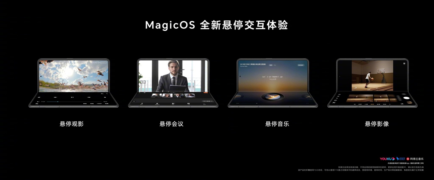 荣耀Magic V2正式发布：全球最薄大折叠 8999起！