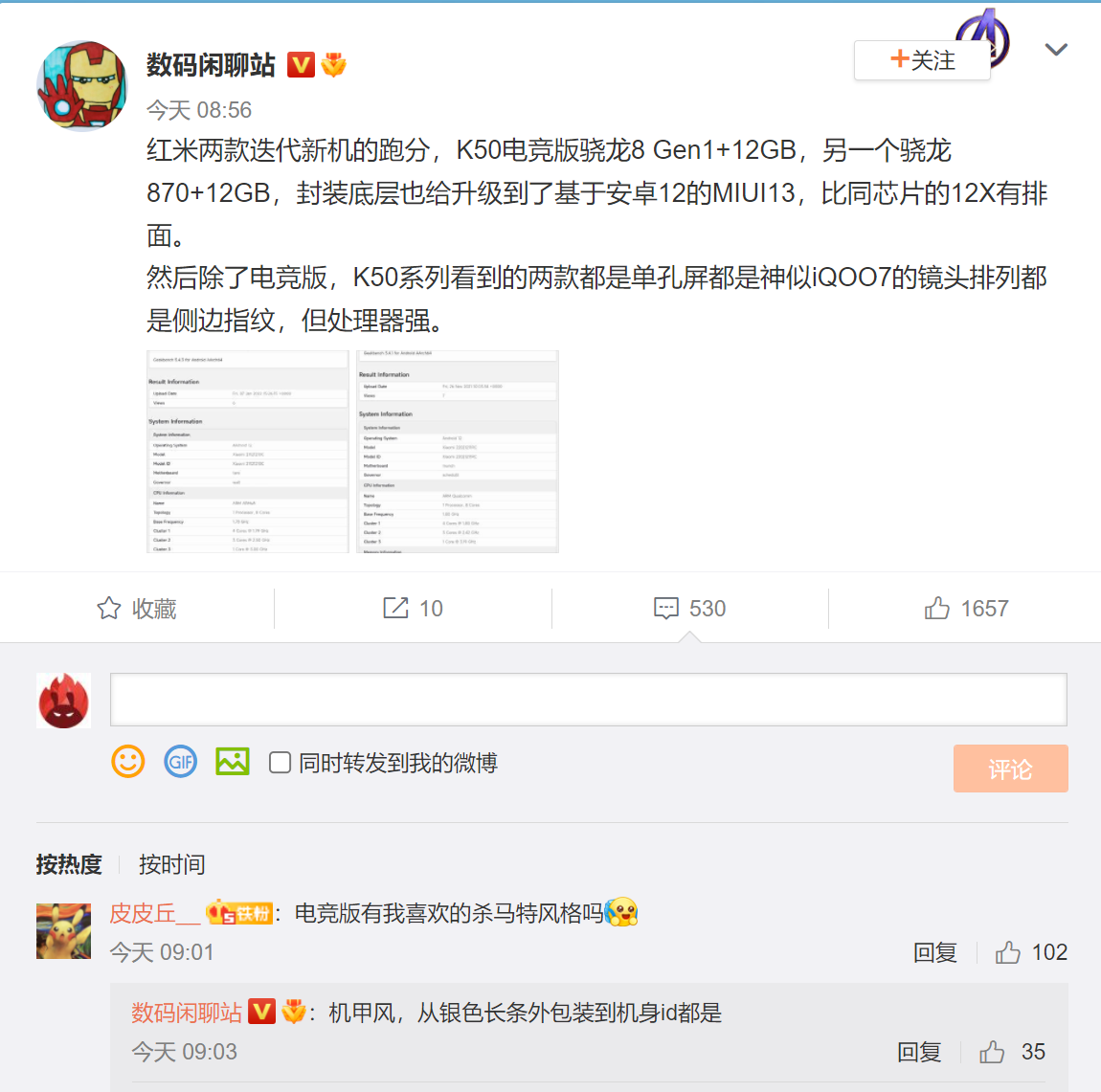 牌面给足 K50电竞版将联名奔驰