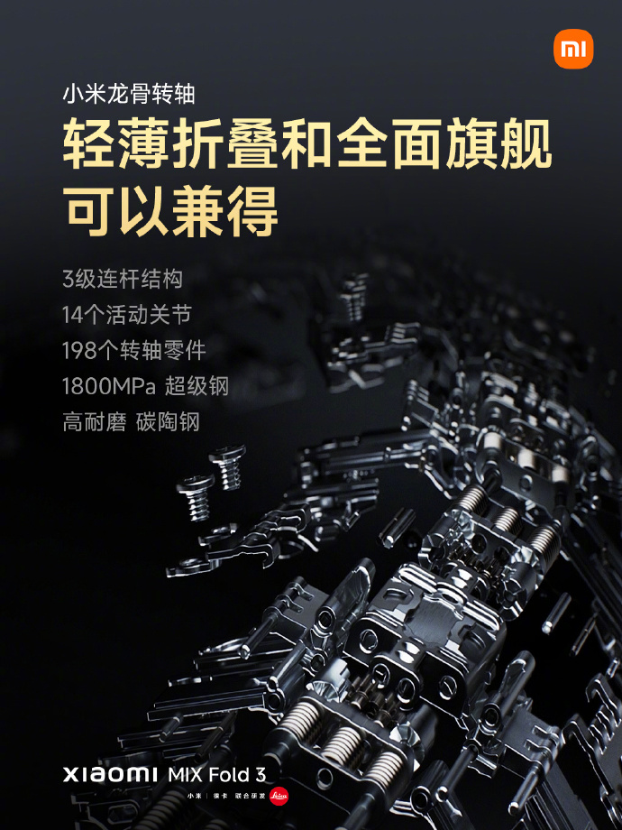 MIX Fold3正式发布：双三星E6屏幕+骁龙8Gen2领先版处理器 8999起售