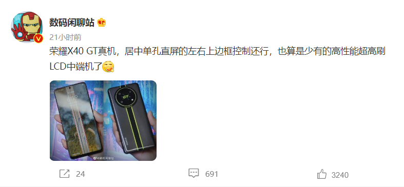 搭载骁龙888 荣耀X40 GT最新预热确认处理器型号