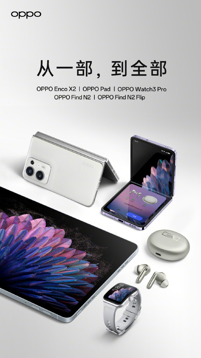 OPPO Find N2 Flip为什么用天玑9000+？官方回复来了