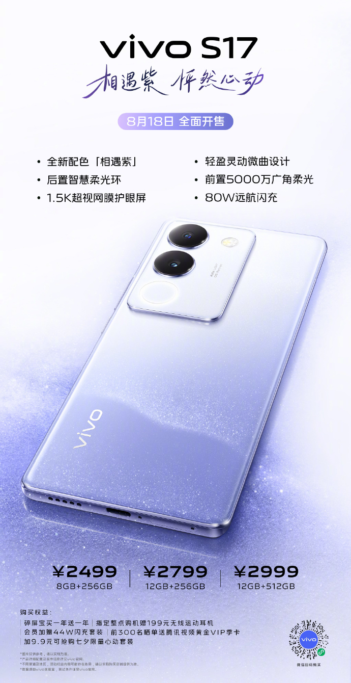 vivo两款新品开卖：手机平板全都有