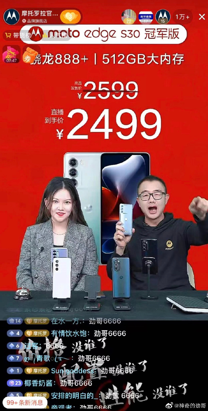 联想公布S30销量：不到两个月破10万