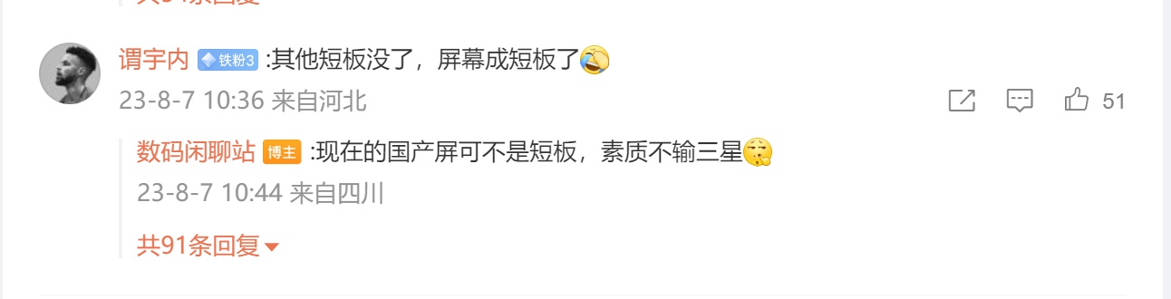 一加12用上国产高素质新屏幕：不输三星的表现