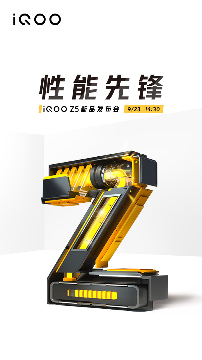 iQOO Z5官宣：23日发布 骁龙778G加持