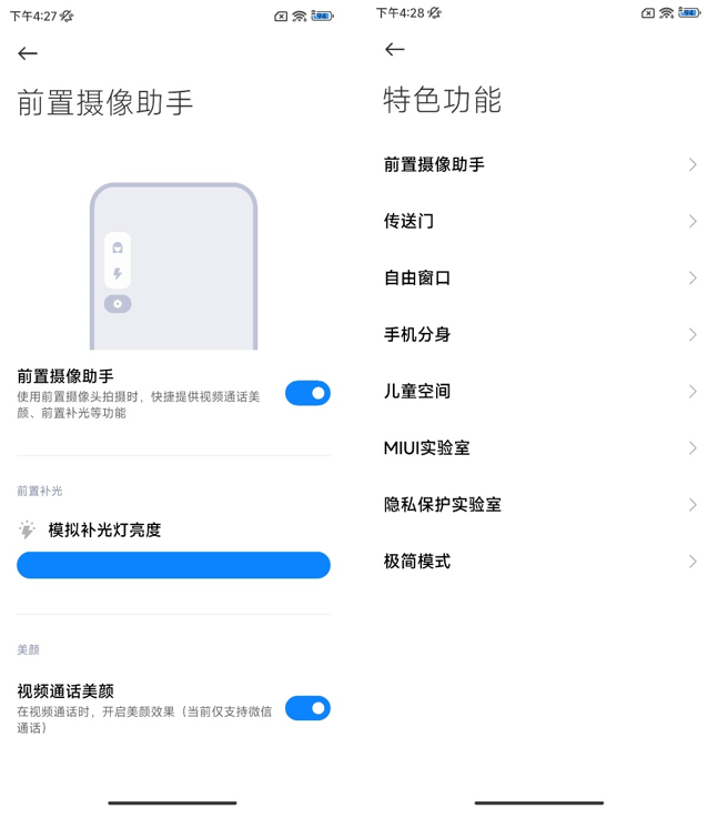 小米12 Pro天玑版评测：迟到的天玑9000+首秀之旅