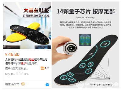 警示！中消协：所谓量子产品是伪科技
