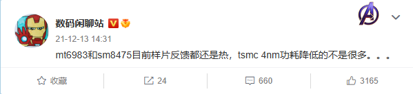 别等了 台积电的骁龙8 Gen1还是热