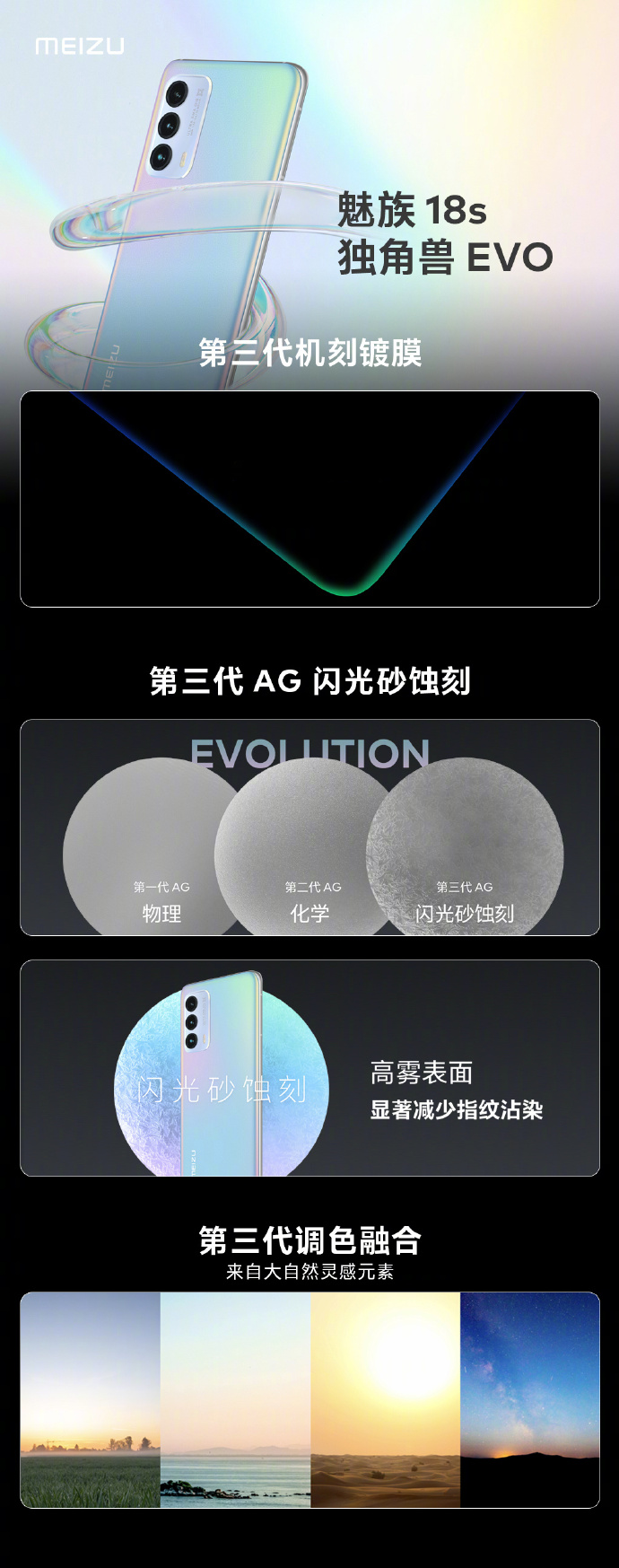魅族18系列新机发布，3旗舰齐发，抢购热