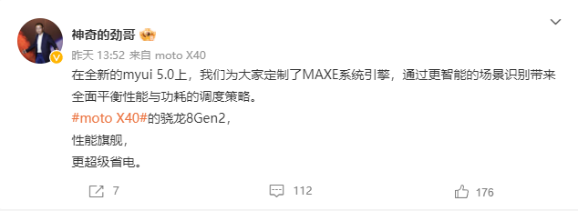 moto X40全面曝光：加入MAXE引擎 平衡性能和功耗