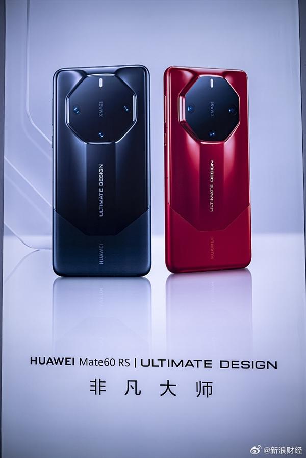 Mate60 RS非凡大师今日开售：排队热度远胜iPhone 15