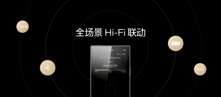 魅族 M3 Pro Hi-Fi 播放器亮相、20 系列旗舰手机明年见！
