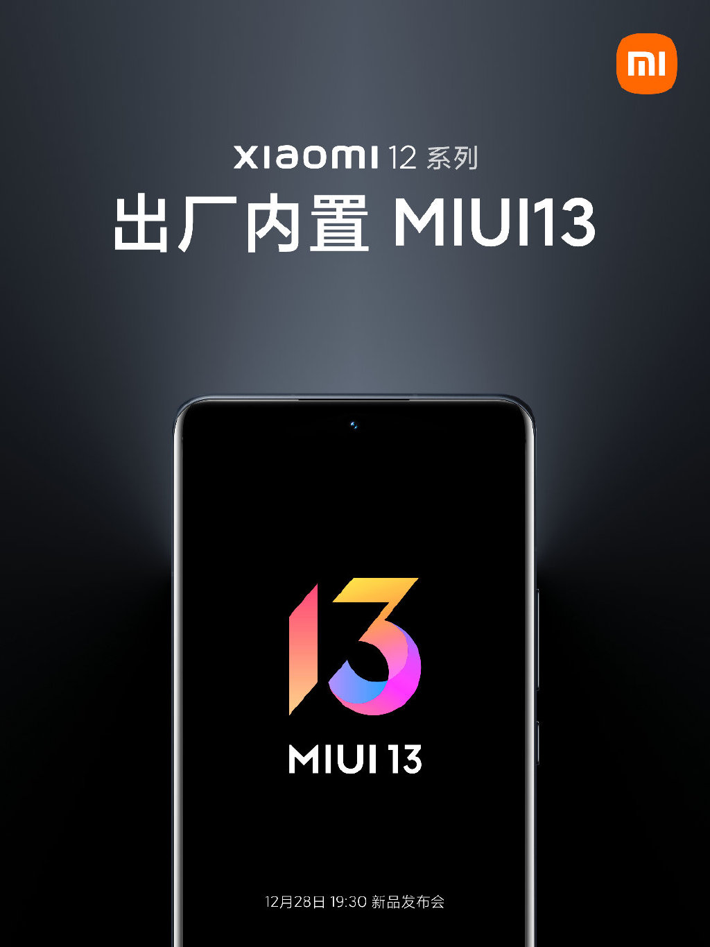 三款齐发 小米12系列售价曝光：3499元起