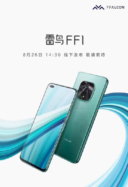 TCL发布雷鸟FF1手机：2499元起售 66W快充双模5G